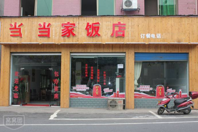 石景山蒸菜中餐开店